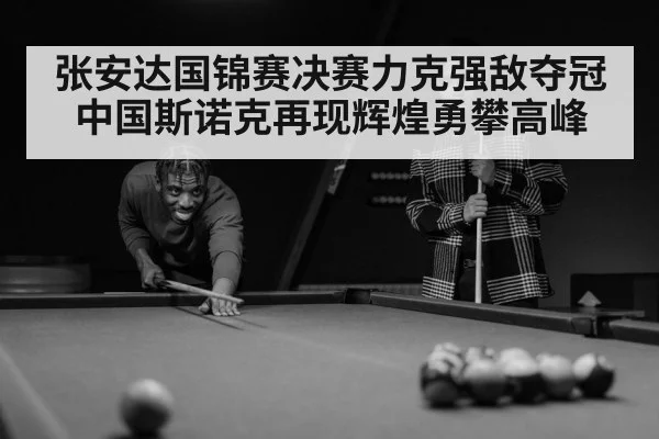 snooker player